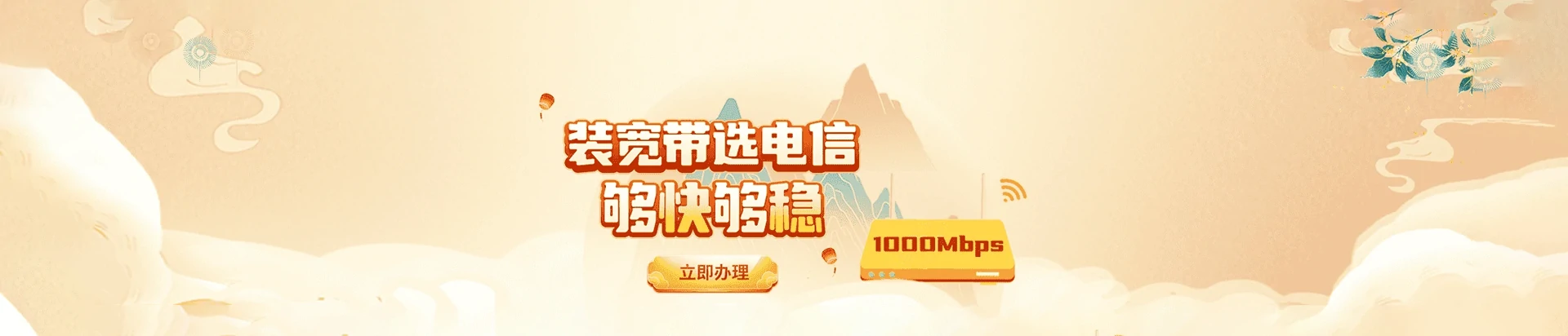 栖霞市电信宽带