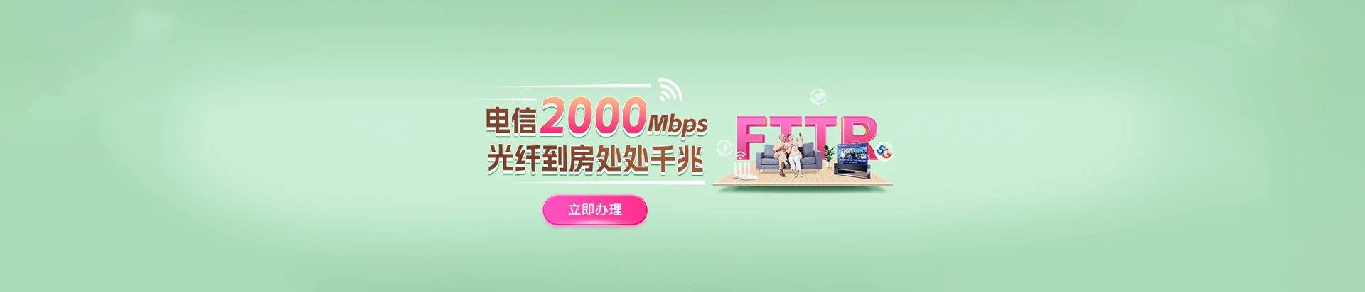 栖霞市电信宽带