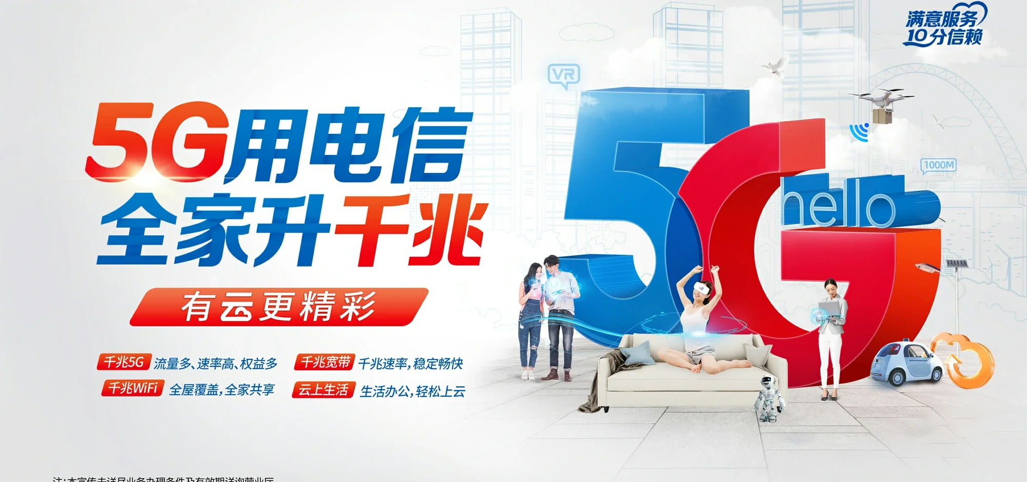 中国电信 栖霞市电信宽带 宽带套餐