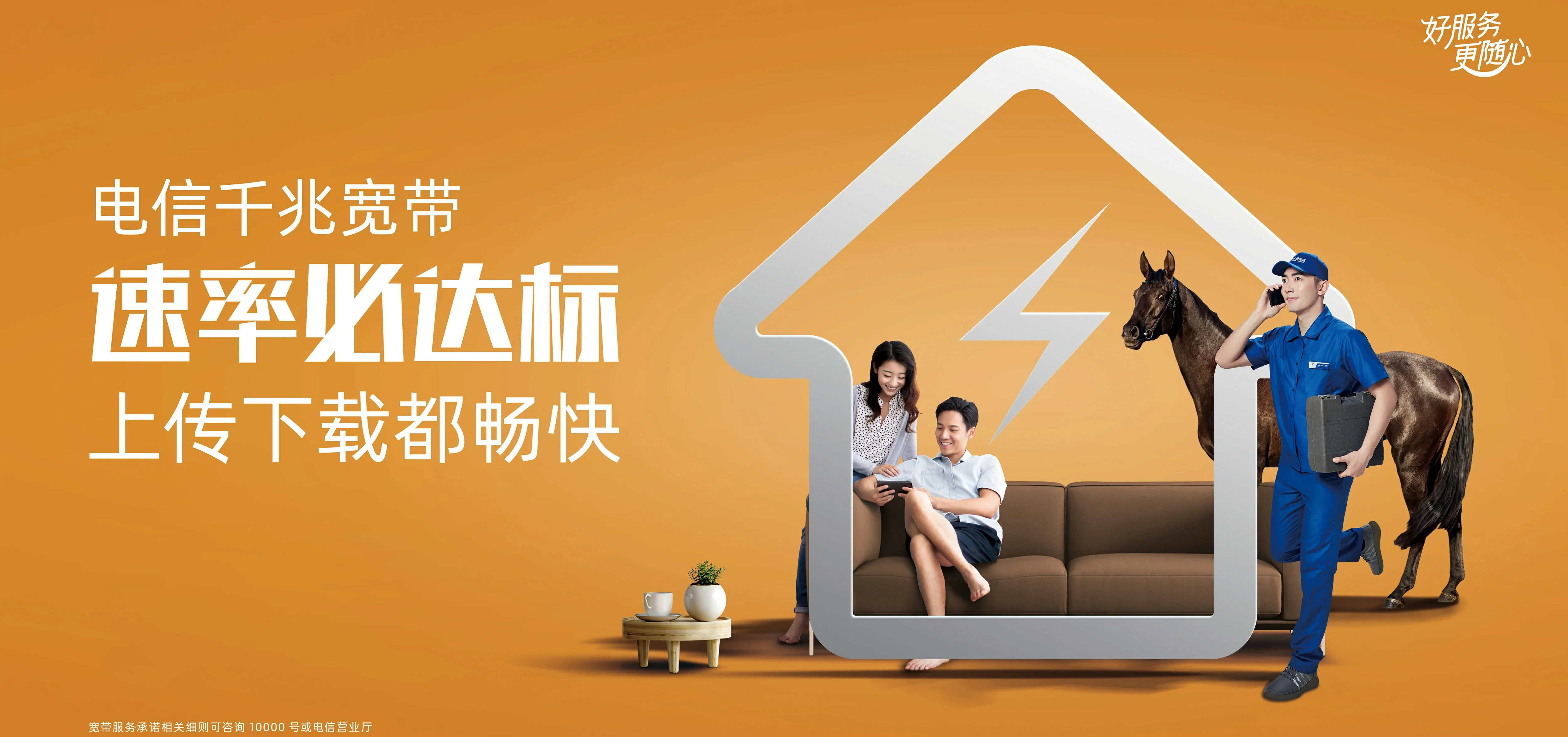 中国电信 栖霞市电信宽带 宽带套餐